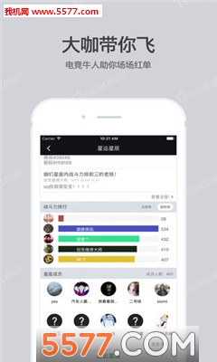 starluck星运app的图册
