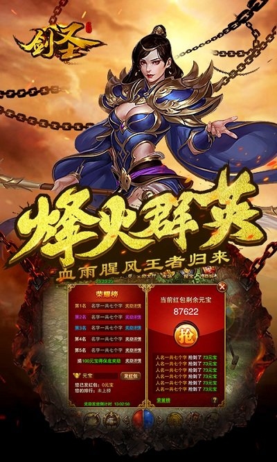 4399剑圣online手游的图册