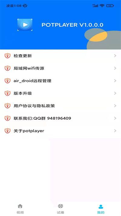 potplayer极速版的图册