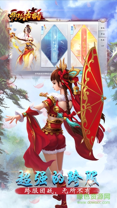 御剑古枫的图册