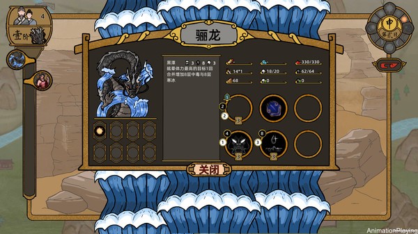 山河伏妖录的图册