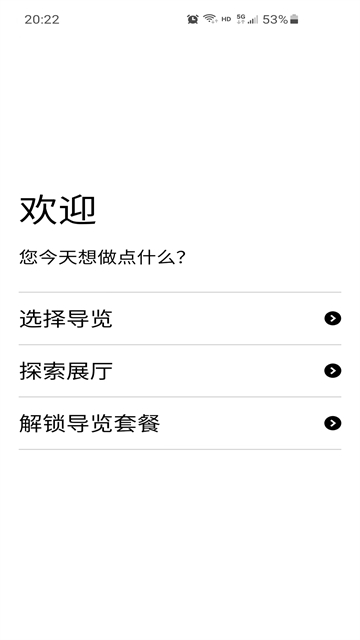 大英博物馆官方导览app的图册