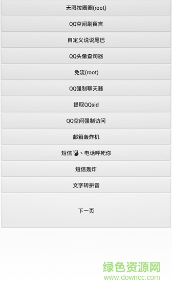 小艺魔盒手机版的图册