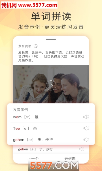 德语初入门软件的图册
