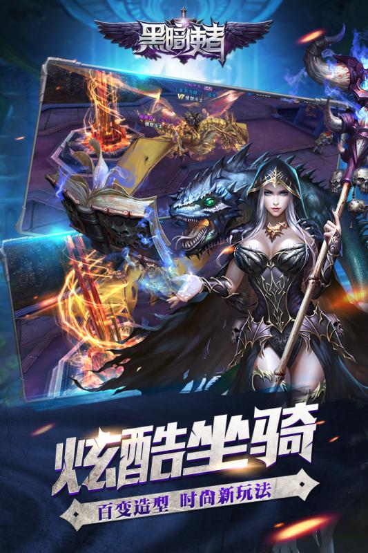 黑暗使者的图册