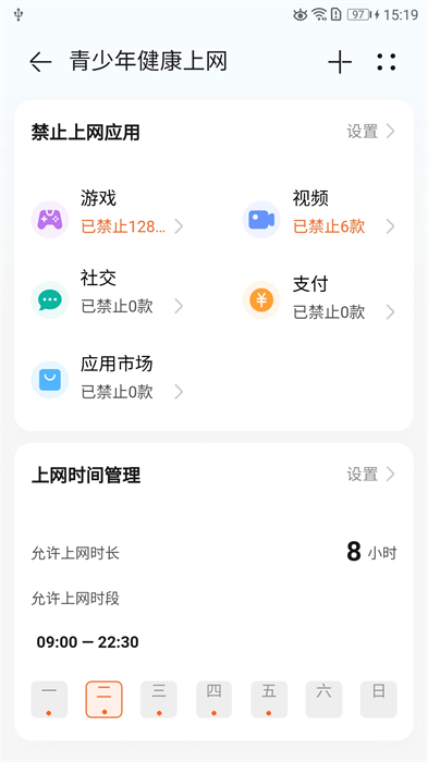 华为LinkHome的图册