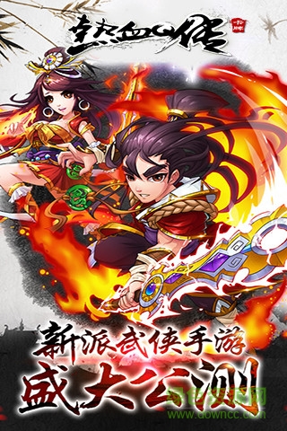 热血Q传红包版手游的图册