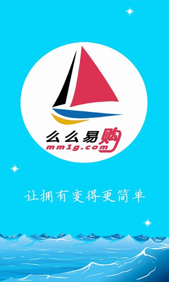 么么易购的图册