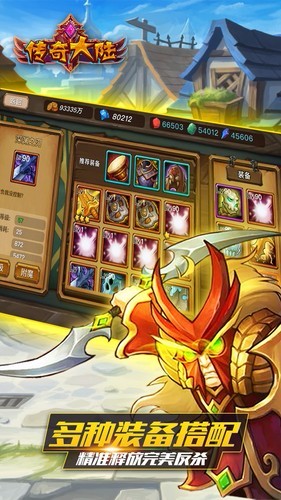 传奇大陆的图册