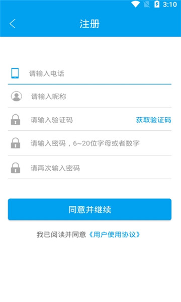 微语IM聊天软件的图册