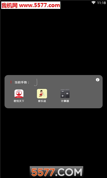 米画桌面启动器官方版的图册