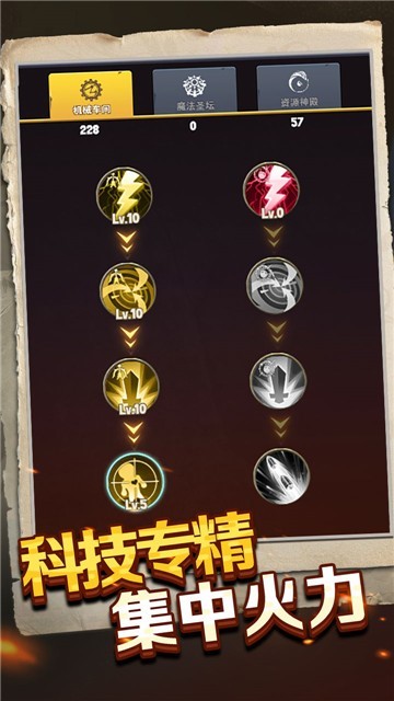 重生塔防夺宝奇兵礼包版的图册