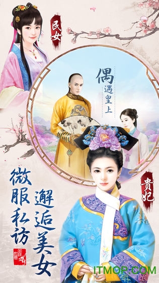 梦回大清当皇帝游戏的图册