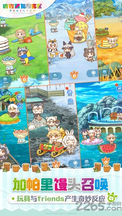 动物朋友展览区破解版的图册