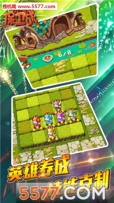 荒野保卫战手游安卓版的图册