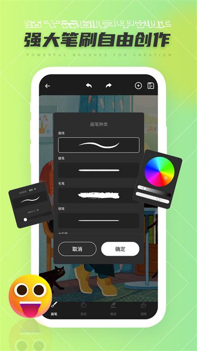 brush官方版的图册