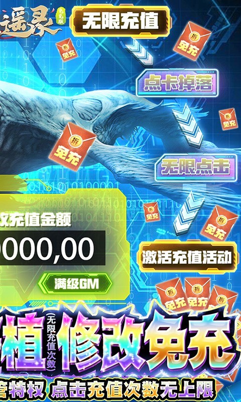 倚天逍遥录官方版的图册