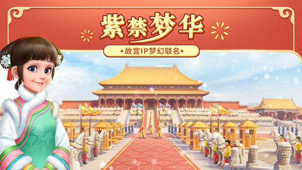 我的小家内置作弊菜单破解版的图册