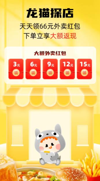 龙猫探店的图册