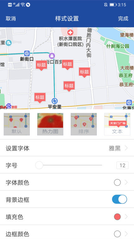 地图无忧软件(改名亿景智图)的图册