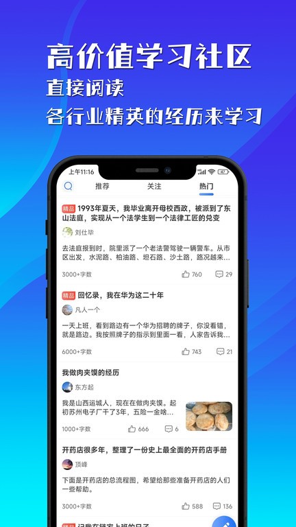 隐暂官方版的图册