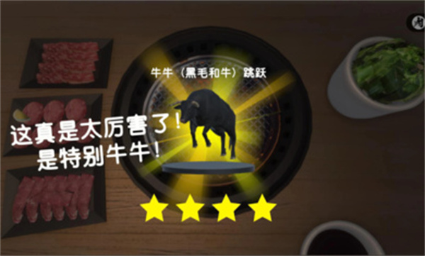烤肉模拟器中文版的图册