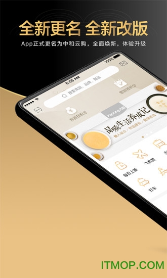 中和云购的图册