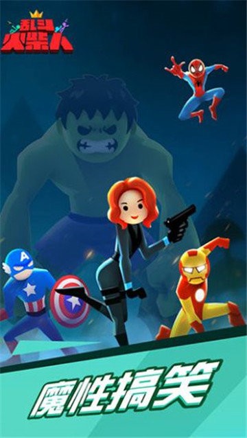 火柴人激斗的图册