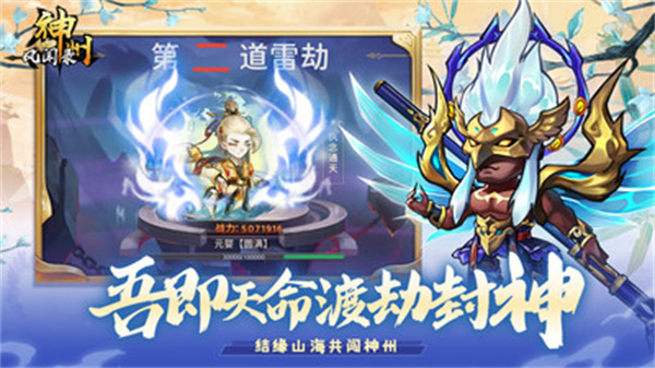 神州风闻录手游的图册