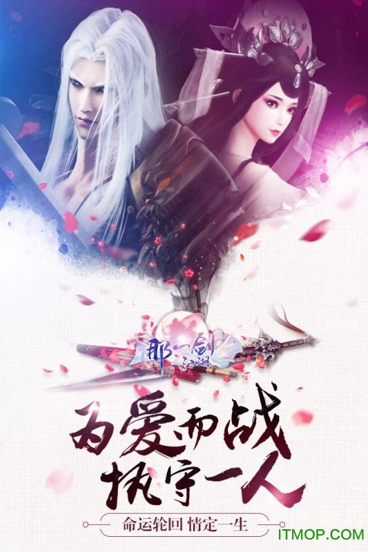 那一剑江湖百度手游的图册