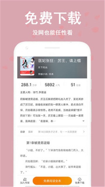 书亭小说大全的图册