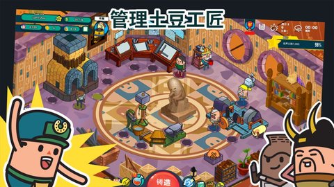 神圣土豆的武器店汉化版的图册