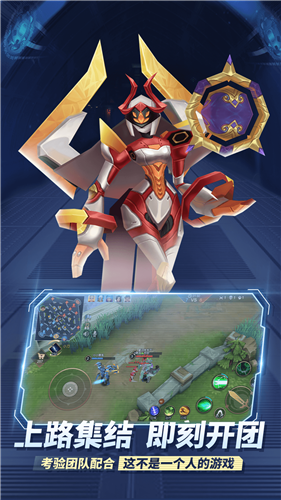 王者别嚣张5v5单机版的图册
