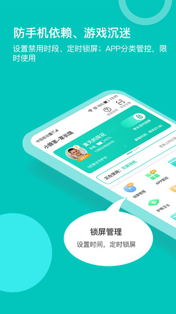 小豚家家长端的图册