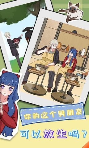 拆散情侣大作战11最新版的图册