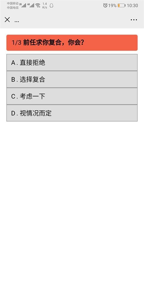 我的恋爱人格小瓶子的图册