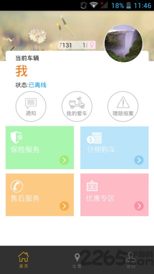 洪城乐骑行app最新版的图册