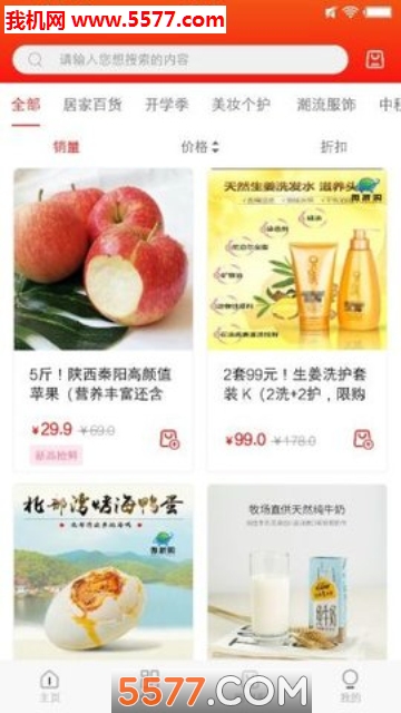 微折购安卓版的图册