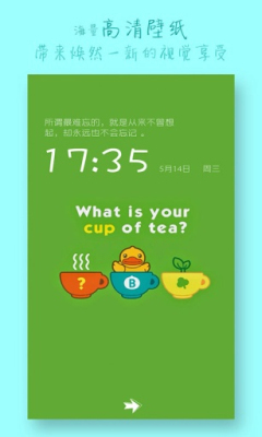 图文卡通锁屏(新奇锁屏)的图册