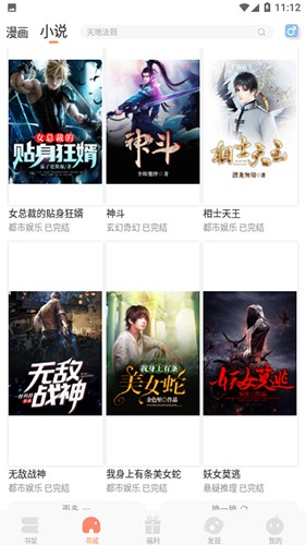 沐沐悦读最新版本的图册