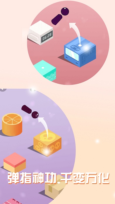 单机跳一跳游戏的图册