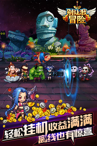 别让我冒险的图册