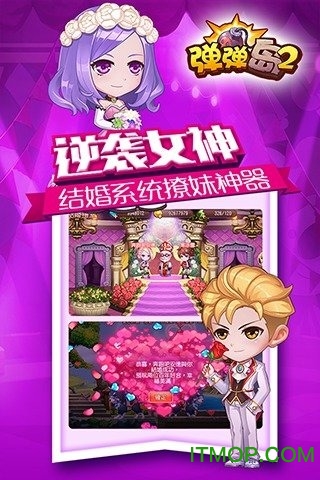 弹弹岛2光速客户端的图册