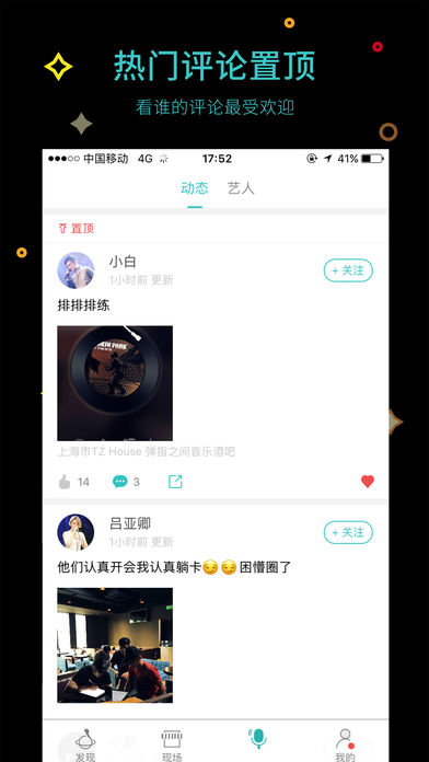 听果音乐的图册
