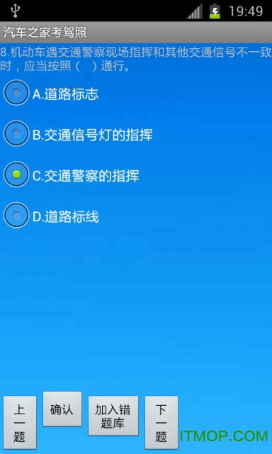 汽车之家考驾照手机版的图册