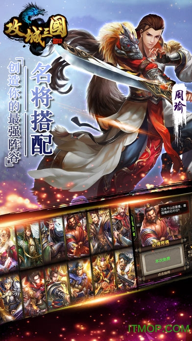 猫耳游戏攻城三国的图册