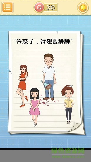 微信最囧大脑的图册