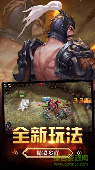 三国之怒果盘版的图册