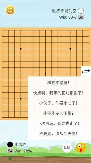 乐云五子棋红包版的图册