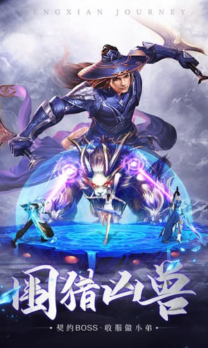 斩妖问道的图册